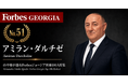 少数株ドットコム・山中裕が語る『Forbesジョージア富豪100人』第50弾、アミラン・ダルチゼ――同じ仕入れ力を三度活かす、建材ハイパーマーケットModusの単独オーナー