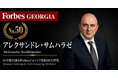少数株ドットコム・山中裕が語る『Forbesジョージア富豪100人』第51弾、アレクサンドレ・サムハラゼ――輸入小売から自社工場へ、ファッション「ドレスアップ」の88%オーナー