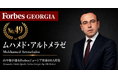 少数株ドットコム・山中裕が語る『Forbesジョージア富豪100人』第52弾、ムハメド・アルトメラゼ――診療科ごとに法人を分け医大も持つ、バトゥミの医療グループ創業者