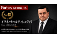 少数株ドットコム・山中裕が語る『Forbesジョージア富豪100人』第53弾、イワネ・チハルティシュヴィリ――資産は先に分け決定権は残す、スマート・キャピタルの51%株主