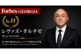 少数株ドットコム・山中裕が語る『Forbesジョージア富豪100人』第57弾、レヴァズ・ダルチゼ――建材製造からホテル保有まで束ねる、DAR Buildingの単独オーナー