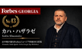 少数株ドットコム・山中裕が語る『Forbesジョージア富豪100人』第58弾、カハ・ハザラゼ――予見可能性を求め国内投資を止め欧州へ、小売ICRの監督役会会長