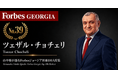 少数株ドットコム・山中裕が語る『Forbesジョージア富豪100人』第62弾、ツェザル・チョチェリ――冬のチョコと夏のビールで工場を回す、バランボとゼダゼニの創業者
