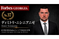 少数株ドットコム・山中裕が語る『Forbesジョージア富豪100人』第64弾、ディミトリ・ニシニアニゼ――25歳でFMCG流通の34%を持つ、世代間承継の若き株主