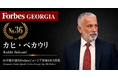 少数株ドットコム・山中裕が語る『Forbesジョージア富豪100人』第65弾、カヒ・ベカウリ――ジョージア初のコンビニを3等分で率いる、オリ・ナビジの共同オーナー
