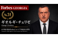 少数株ドットコム・山中裕が語る『Forbesジョージア富豪100人』第67弾、ギオルギ・チェリゼ――負債ごと炭鉱を引き受けた、マンガン供給サクナフシリの単独オーナー