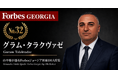少数株ドットコム・山中裕が語る『Forbesジョージア富豪100人』第69弾、グラム・タラクヴァゼ――創業ではなく買収で得た、マンガン精鉱ムンコルプの100%オーナー
