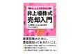 【ご報告】黒川敦彦氏（活動名・黒川あつひこ）の不祥事・不適切な資金の私的流用に関するお詫び、および秘書を称する江口氏からの被害金返金について