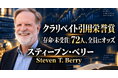 少数株ドットコム・山中裕が読み解くクラリベイト引用栄誉賞【経済学】スティーブン・ベリー――市場データから需要を測るBLPモデルを築いた産業組織論者