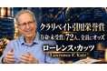少数株ドットコム・山中裕が読み解くクラリベイト引用栄誉賞【経済学】ローレンス・カッツ――「教育と技術の競争」から賃金格差を読み解いた労働経済学者