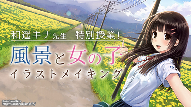 人気絵師 和遥キナ先生 もじゃクッキー先生の授業を開催決定 直筆サイン色紙プレゼントも 株式会社パルミーのプレスリリース