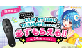 お絵かき講座パルミーが『CLIP STUDIO TABMATEが必ずもらえる！』キャンペーンを開催