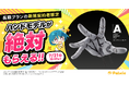 【期間限定】コトブキヤのハンドモデルが絶対もらえる！お絵かき講座パルミーの「選べる特典」にハンドモデルが登場！