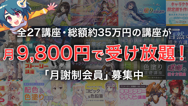 イラスト マンガのオンライン教室パルミーが 月額定額制プラン 月謝制 を開始 公開記念として初月50 Off 株式会社パルミーのプレスリリース