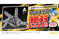 【期間限定】コトブキヤのハンドモデルが絶対もらえる！お絵かき講座パルミーの「選べる特典」にハンドモデルが登場！