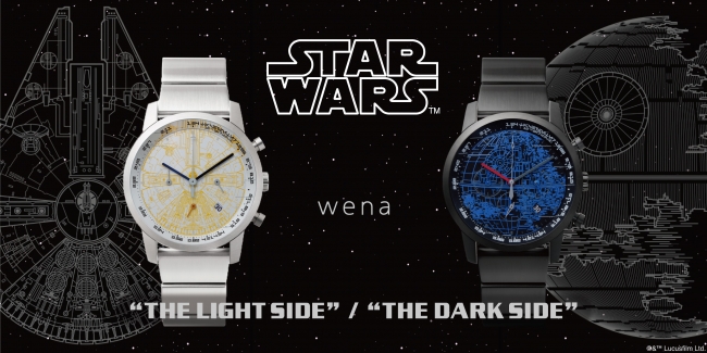 wena the dark side時計