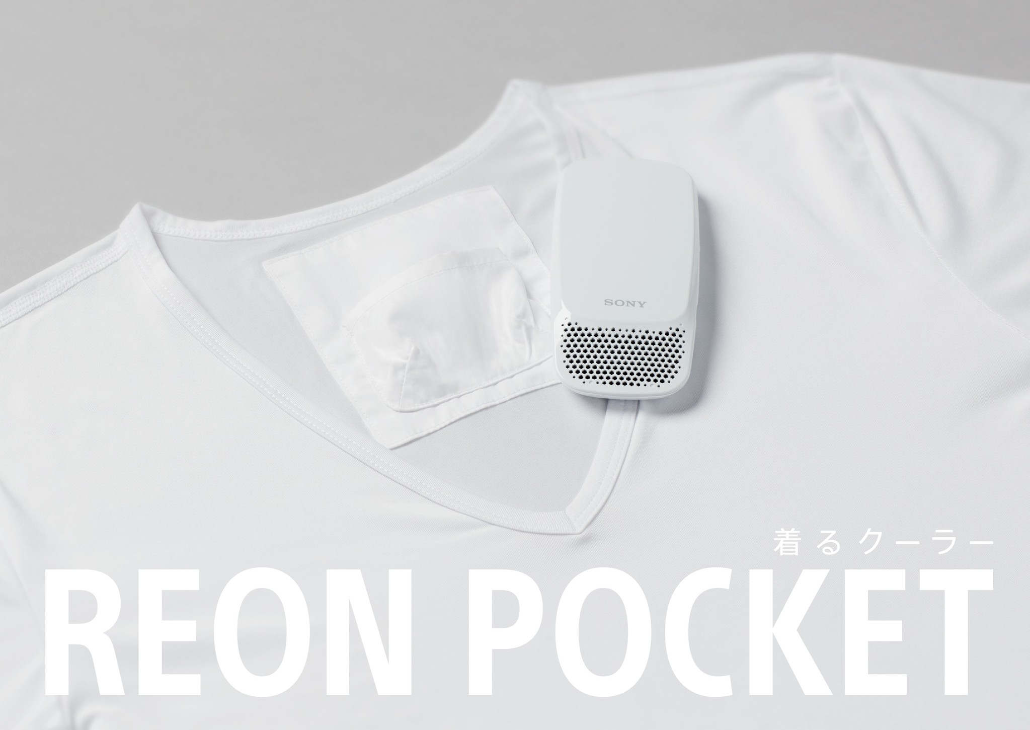 暑い夏の新提案 “着るクーラー”「REON POCKET」2020年7⽉1⽇（⽔）より 