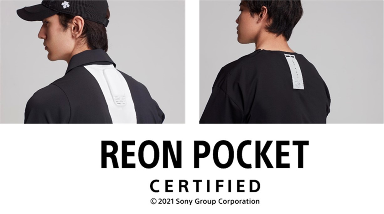 ソニーのウェアラブルサーモデバイス「REON POCKET」対応ウェアが登場