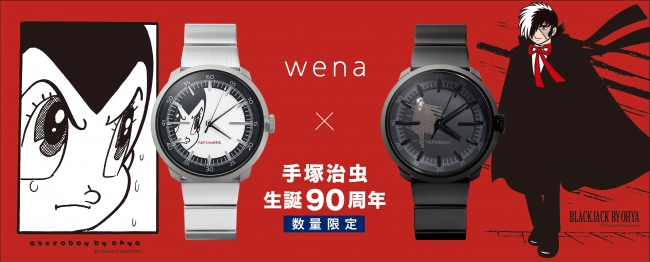 SONY wena wrist スマートウォッチ-