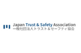 「一般社団法人トラスト&セーフティ協会」設立、会員募集を開始