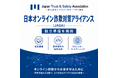 トラスト＆セーフティ協会、日本におけるオンライン詐欺対策の抜本的強化に向けた 「日本オンライン詐欺対策アライアンス（Japan Anti-Scam Alliance: JASA）」の設立準備を開始