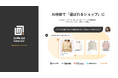 ECサイトをAI上の会話からおすすめされるように！AI検索最適化Shopifyアプリ「LLMs.txt ジェネレーター」をリリース【Bouquet株式会社】