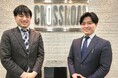 フリー株式会社との共同企画、「DX×会計スペシャルパック」4月25日よりサービス提供開始します。