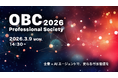 CROSSROADグループ／株式会社ZERO ONE　OBC Professional Society 2026 登壇のお知らせ