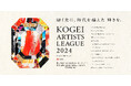 皆川百合、MUFG工芸プロジェクト「KOGEI ARTISTS LEAGUE」トーク&展示販売会に参加