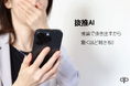 ついに解禁!「抜推AI」始動- 感響AI™と連携し“売れるユーザー”をAIが自律抽出、マーケティングを劇的に効率化