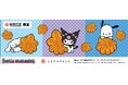 もみじ饅頭 xサンリオキャラクターズ
