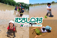 【遊園地むさしの村】遊園地でお米の苗植えを体験しよう！「田植え体験」5月30日(土)・31日(日)開催！