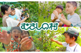 【遊園地むさしの村】遊園地でブルーベリー狩りを楽しもう!「ブルーベリー狩り」7月12日から開催!(埼玉県加須市)