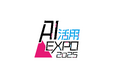 【AI活用EXPO】9月9日(火)10日(水)業務効率化を促進する大好評の展示会が拡大開催!tl;dv溝口 宗太郎氏、THE GUILD深津 貴之氏、堀江 貴文氏など豪華ゲストが登壇!