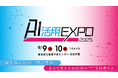 【AI活用EXPO2025】NTTドコモビジネス 岩瀬 義昌氏、富士通 西本 伸一氏、LINEヤフー 加藤 敏之氏、日本航空株式会社(JAL)山脇 学氏の追加登壇が決定!