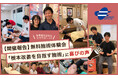【開催レポート】中日鍼灸接骨院「無料施術体験会」を開催しました。地域住民の健康増進に貢献。
