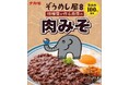 人気カフェ「ぞうめし屋」×「ナカモ」ご飯が止まらない“ 国産肉100%の肉みそ”が新発売
