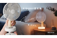 どこでも涼しく、どこでも香る。暑い夏から解放されるRISUKAIクリップ式扇風機をMakuakeで発売
