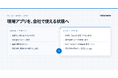 生成AI産の現場アプリを「会社で使える状態」に整える信頼化サービス「ハルシナリオ」、7月6日提供開始