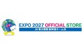 「EXPO 2027 オフィシャルポップアップストア JR 新大阪駅 新幹線ホーム店」7月13日（月）から期間限定オープン！