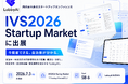 公共情報分析プラットフォームを展開するLobbyAI、IVS2026 KYOTOの展示交流スペース「IVS Startup Market」に7月3日出展