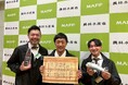 函館市のベンチャー企業 Local Revolution、内閣官房・農林水産省選定「ディスカバー農村漁村の宝」グランプリ受賞！