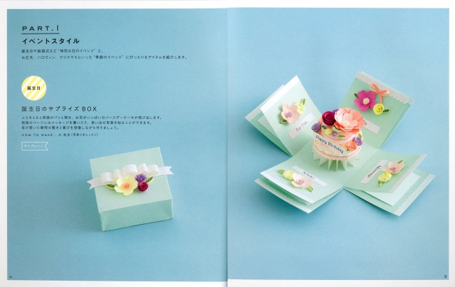 紙で作れる素敵な花やモチーフが満載 ペーパークイリングスタイルブック 発売 株式会社日本ヴォーグ社のプレスリリース