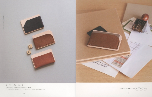 革製品ブランド Urukustが提案するシンプルな構造の24アイテムの作り方がわかる 手縫いで作る上質な革小物 発売 株式会社日本ヴォーグ社のプレスリリース