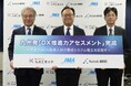 日本能率協会、九州工業大学、Kyutech ARISEによる共同開発 九州発「DX推進力アセスメント」完成
