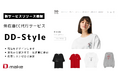 企業のブランディングを支援する無在庫EC代行サービス「DD-Style」をリリースしました