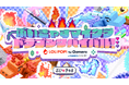 総勢35名のVTuberが挑む！「ぶいきゃすマイクラ ドラゴンサバイバル！Supported by ロリポップ！for Gamers byGMOペパボ」が開幕！