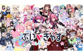 人気VTuber33名出演!ここでしか出会えない”推し活体験”イベント「ぶいきゃすコレクション」を有楽町マルイにて開催!