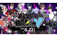 VTuber×生バンド演奏の新感覚音楽ライブ 『Rock on V』6月22日(日)開催決定!