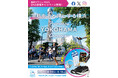 「#私をあと押しする横浜」写真を投稿して“POWERなアイテム”をゲットしよう! ~「横浜マラソン2025」SNS投稿キャンペーン開催 & ランナー募集中 ~